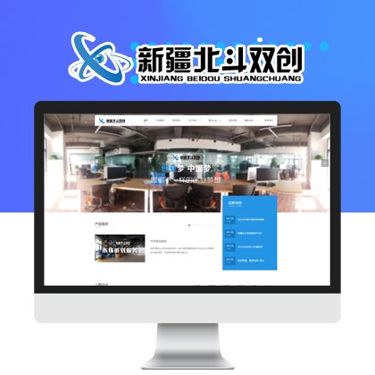 新疆北斗双创基地